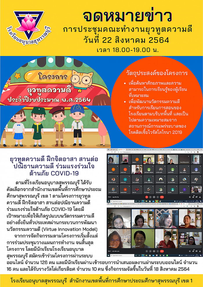 สารสนเทศต่างๆ