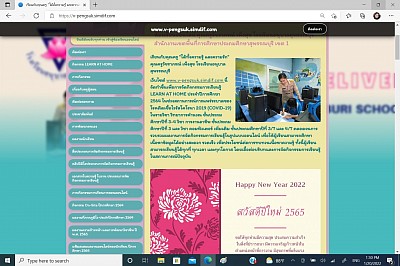 เว็บไซต์ 3 ภาษา